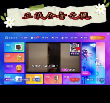 官方正版授权手机点歌系统 #夏天总会为这些东西花钱 #在线ktv #mv金曲 #和音元视点歌机 想唱就唱✌︎' ֊'官方正版授权曲目,再也不愁找不到正版放歌伴奏啦!爱唱歌朋友的福音哦!想要安装的朋友在评论区留言哦!轻松搞定😊行走的点歌机随身携带高清MV点歌系统,不要太爽啦🥰🥰🥰