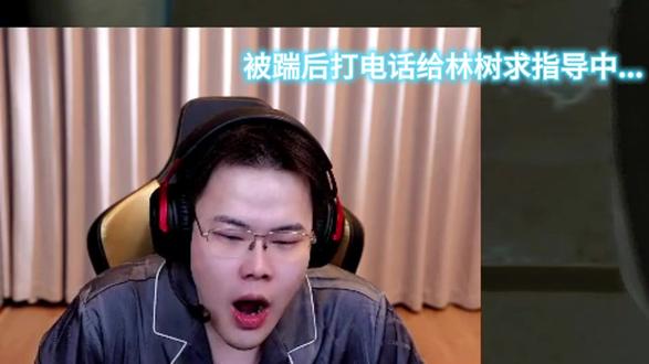 打个电话逗逗林树 #Whys #王浩宇 @王浩宇Whys