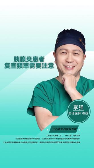 胰腺炎患者复查频率需要注意 胰腺炎患者复查频率需要注意
