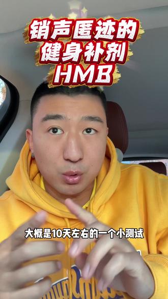 新手应该都没听过这个补剂了