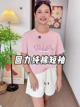 二十几块清仓回力纯棉短袖T恤,趁着价格便宜,快来薅羊毛!#面料柔软舒适#超薄透气 #回力#短袖t恤
