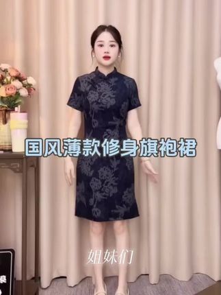 【云锦】夏季中长旗袍 藏蓝色薄款日常复古大花时尚中国风