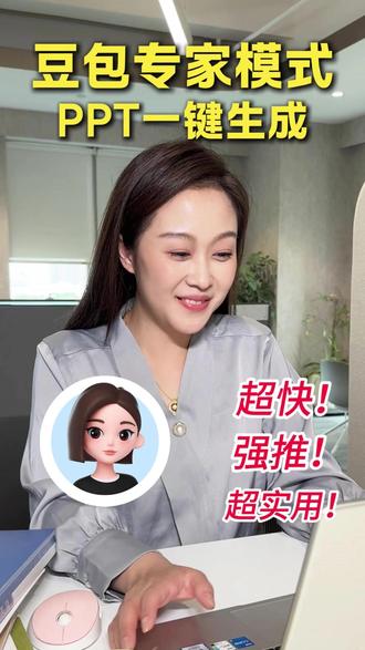 办公事务多?豆包一键全解决 #豆包电脑端 #多功能 #职场 #工作 #xm Rlmx