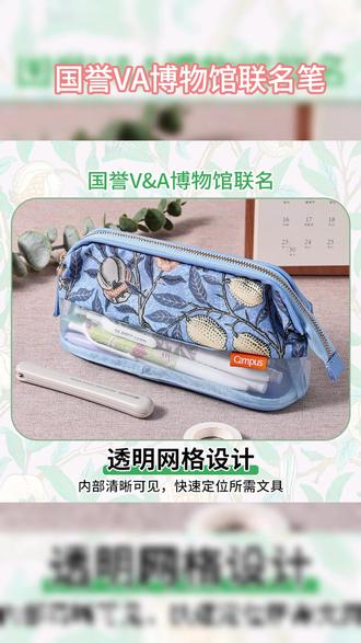 这个笔袋也太会了吧,国誉和VA联名款 #国誉 #国誉文具 #文具控 #文具安利 #学生党好物推荐