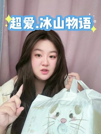 #超爱纸尿裤 #冰山物语拉拉裤 #夏日必备 #超薄透气