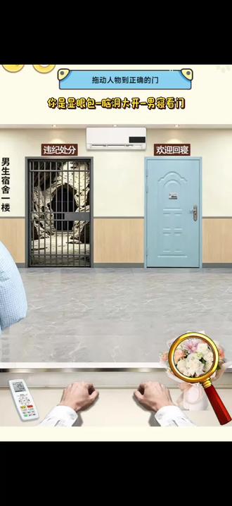 ##你是显眼包 ##抖音小游戏 男寝开门