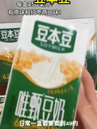 #豆本豆豆奶 #豆本豆植物有机生活 #豆本豆毛豆