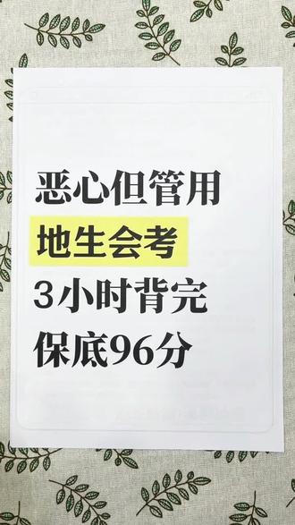 2026 八年级地理会考必考5张图!
#地理会考#八下会考#家长收藏孩子受益#学霸秘籍 #知识点总结