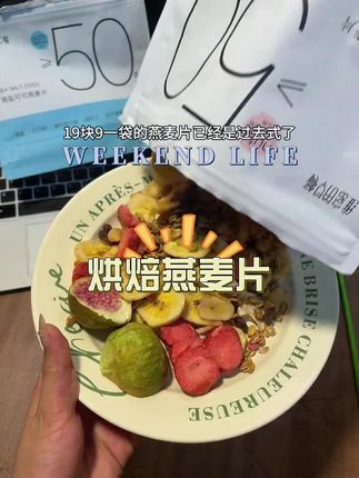 早餐不知道吃什么发愁的,酸奶燕麦来一份#酸奶燕麦推荐#燕麦