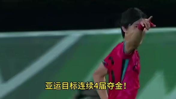 亚运目标连续4届夺金!韩国U23主帅:我一定会征召已服兵役的球员#实况足球手游 #易球成名计划 #亚运会 #韩国u23