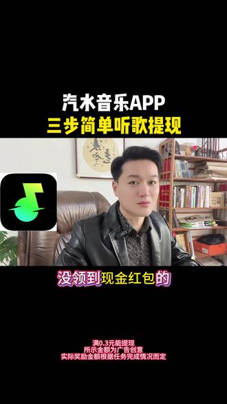 汽水音乐 三步教会简单提现#汽水音乐#金币