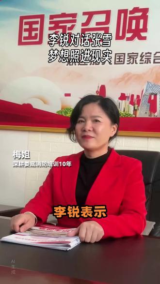 在村长眼里,张雪还是那个可爱、率真、有梦想的孩子#张雪机车#消防培训梅姐