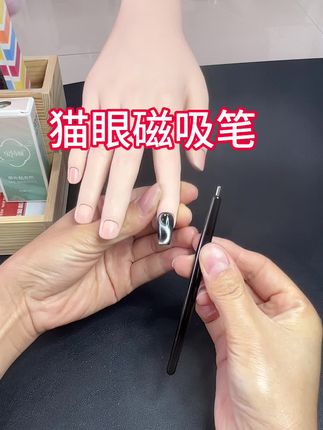 猫眼的各种玩法#猫眼磁吸笔#磁吸笔 #猫眼的吸法 #好物推荐🔥 #美甲