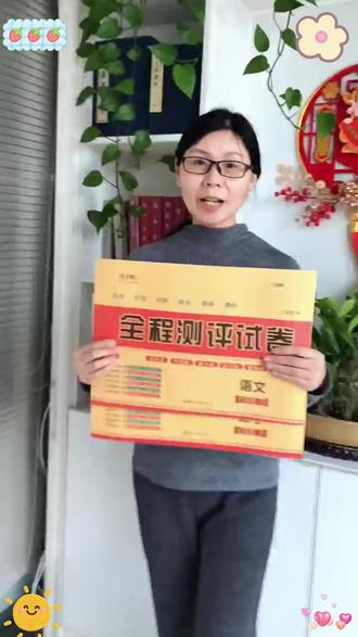 2026新版八年级下册八科各版本试卷单元月考期中期末教辅资料刷题#八年级教辅 #八科试卷 #单元月考 #期中期末 #刷题资料