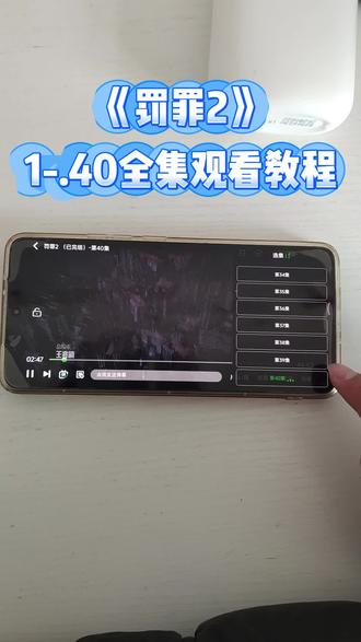 筷莱稔知防腐剂夺郝 《罚罪2》1-40集未删减版来了来了,熬夜刷完了,太好看完全停不下来,爱了●爱了#罚罪2 #罚罪2开播 #黄景瑜 #罪罚2大结局 #罪罚2完整版