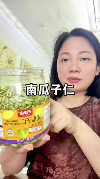 营养丰富的南瓜子仁,比很多坚果价格更实惠!#南瓜子仁#南瓜子#千顷山#坚果