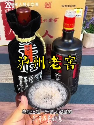 #泸州老窖 #好喝不上头