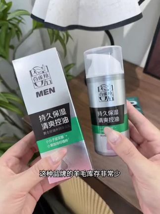 百雀羚男士洗面奶#强烈推荐 #上热搜 #百雀羚