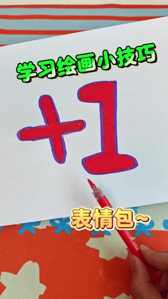 学习绘画小技巧#画画#绘画#简笔画