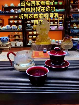 你有多久没有回家看看爸爸妈妈了#抖音創作者中心 #红盖碗#景德镇陶瓷盖碗#高端大气上档次#人生就像一杯茶 @抖音创作者中心 @DOU+上热门 @抖音小助手