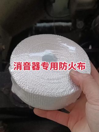 #沃得锐龙收割机配件#支持全网发货#服务三农支持三农  消音器专用防火布