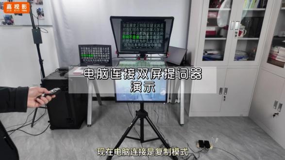 嘉视影双屏提词器连接教程,提词自检画面两不误#提词器 #口播拍摄 #直播带货