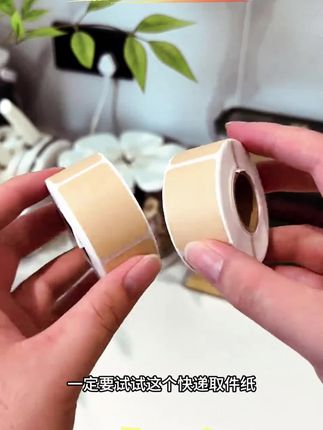 木森推荐的友好贴纸上门取件可撕防水标签贴自粘便签口取纸姓名记号贴#记号贴 #标签贴 #在抖音入手的好东西 #木森 #木森大舞台