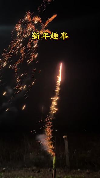 穿拖鞋去江边放烟花#vlog分享日常 #创作者中心 #创作灵感 #民间实拍 #农村人的生活就是这样的