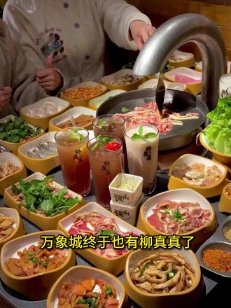 柳真真来啦#真实生活分享计划 #柳真真#烤肉#团购#团购达人