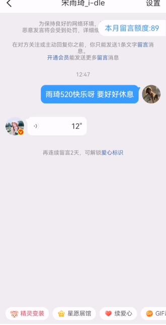 你怎么知道宋雨琦给我发了520快乐#宋雨琦#聊天记录 #太爱欧尼不是我的错 #520