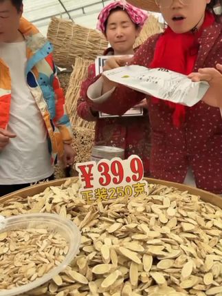 这个就是我们家的甘肃岷县老黄芪,它生长在高山上,采挖出来以后先清洗干净再切片,每一片都是这么好的品质,不管是泡水还是煲汤都特别合适。如果你经常感觉身体很累,没有精神头,那我建议你可以每天喝一杯黄芪水,坚持一段时间,你会发现自己有很大的变化。#甘肃岷县老黄芪#甘肃岷县老黄芪#甘肃岷县老黄芪