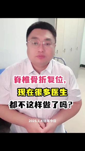 脊柱骨折治疗策略 #医学科普 #脊柱骨折 #尤伟夫 #腰椎骨折 #胸椎骨折