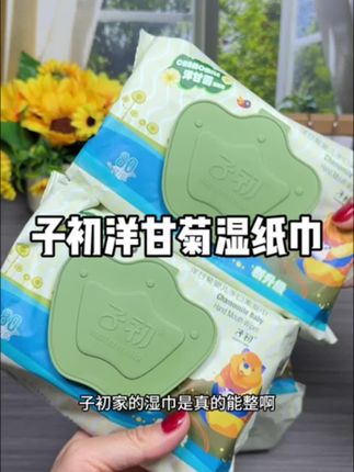 我竟然才花这个价就买到这么一大箱幺儿,手口适应,每包都像板砖似的,又大又厚实,成分很干净,母婴都能放心用,还是不连出设计又很干净卫生,纸张又大又厚实的,用来擦手擦嘴啥的都很合适,库存不多,刷到就闭眼囤吧。#宝妈推荐 #婴儿手口湿巾 #湿巾 #宝宝湿巾