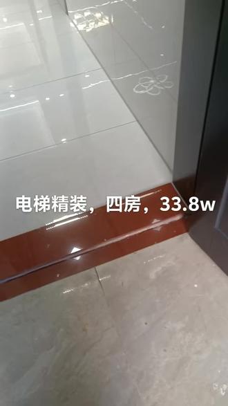 阿里山电梯,精装,四房,33.8W