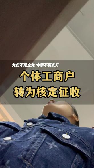 个体户注销了#个体工商户注销 #个体工商户 #个体户注销流程 #财税知识 #合肥大恒鑫财税