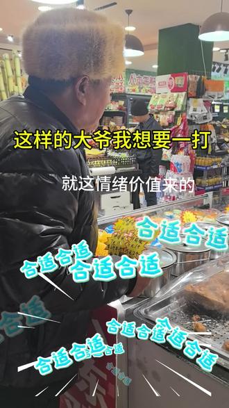 我们都渴望被爱,但更渴望被理解和认可。多给予一点情绪价值,不仅是别人快乐,也会让自己开心,毕竟情绪也是相互感染的,一起快乐,一起发财呀~#减肥美食 #摆摊创业 #下雪啦下雪啦