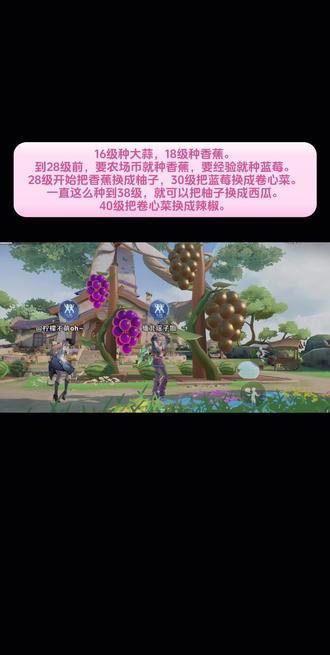 #农场日记 你们多少等级了,上图了闺蜜们。