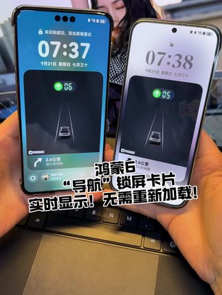 华为鸿蒙6,导航锁屏卡片,切换终于不用重复加载啦! #鸿蒙6 #harmonyos6 #数码科技 #华为 #手机使用技巧