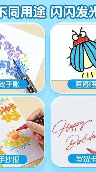 马克笔 加粗珠光闪粉画画用马克笔可用于涂改修正国庆节的手抄报简笔画#珠光闪粉 #手抄报 #简笔画 #马克笔 #画画工具