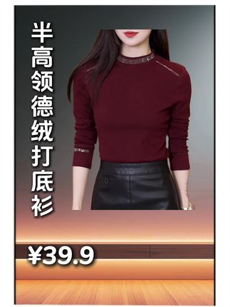 双面德绒打底衫女秋冬2024新款加厚洋气半高领内搭精致百搭上衣#双面德绒打底衫 #半高领打底衫 #加厚打底衫 #内搭外穿都好看 #秋冬打底
