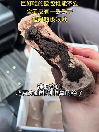 全麦车轮面包百吃不腻真的太好吃了!2个口味馅料都很多,这次价格也超划算!#车轮饼 #全麦欧包 #全麦面包