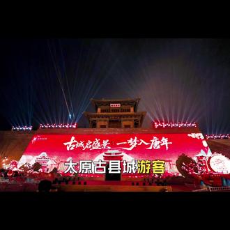 太原古县城游客接驳专线来啦!