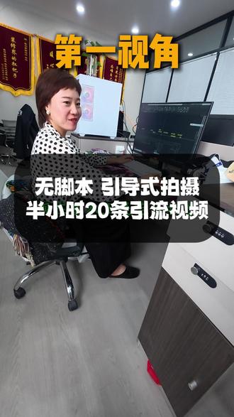 无脚本引导式拍摄个人ip #个人ip #第一视角 #短视频运营