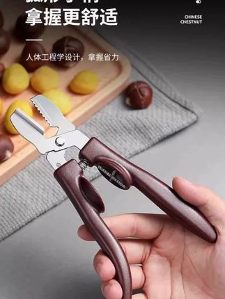 去皮机栗子剪壳剥栗夹子不锈钢坚果钳子去皮工具板栗开口器刀好物#多功能剪刀 #板栗开口器 #板栗剥壳技巧 #板栗夹 #板栗剥壳