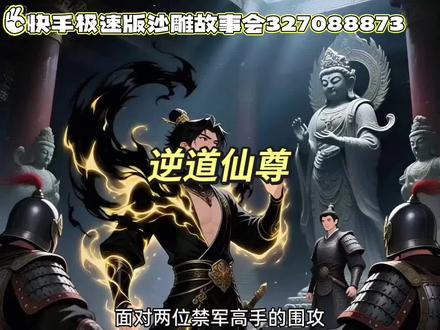 第二十章 凝魂境成,神尊传承