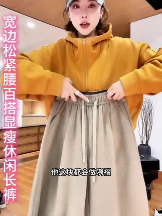 宽边松紧腰百搭显瘦休闲长裤#女装穿搭 #休闲风穿搭 #显瘦裤子 #百搭裤子 #简约休闲风 @月月不吃鱼 @DOU+小助手
