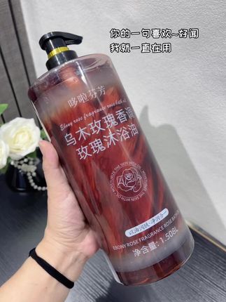 #沐浴露 #留香沐浴露 #洗护好物 #女生必备