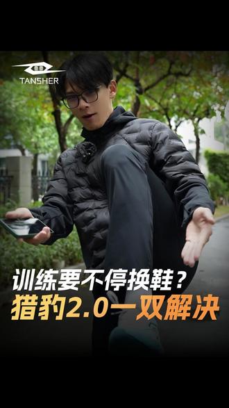 训练要不停换鞋?,猎豹2一双解决! #弹射者猎豹2 #跑鞋推荐 #新鞋到了 #跑步鞋