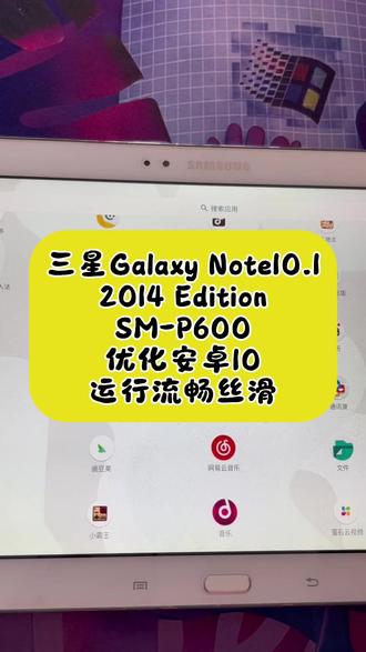 你的三星旧平板,真的发挥全部性能了吗? 很多人把老平板当废品处理,其实只是没做系统优化。深度升级之后,流畅度、实用性全面逆袭,闲置设备变主力机。评论区说说你的平板用了几年?#数码小技巧 #三星平板优化 #旧机复活 #平板使用技巧 #三星P600