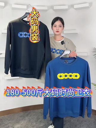 包容所有身材,软乎乎面料贴肤穿,舒服到不想脱。#大码男装#加肥加大男装#特大码男装#大码男装加肥加大